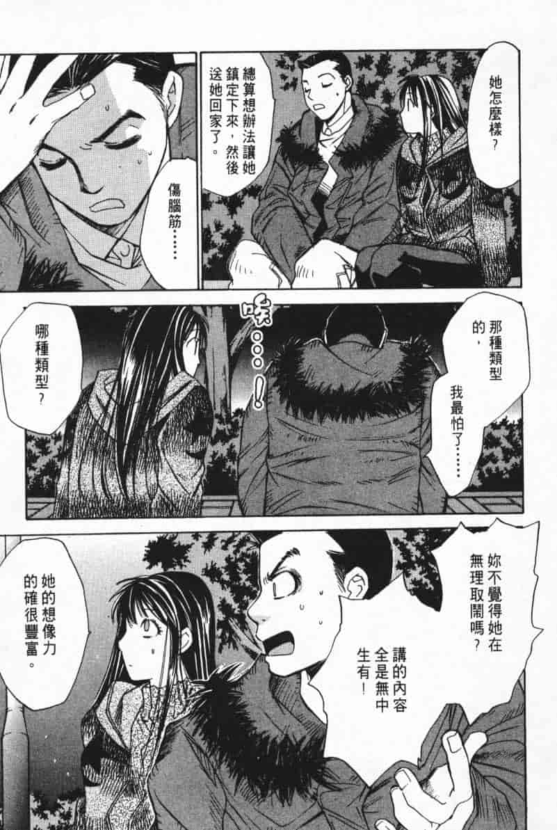 汉化版-[咲香里] 春よ、来い 05_第9集
