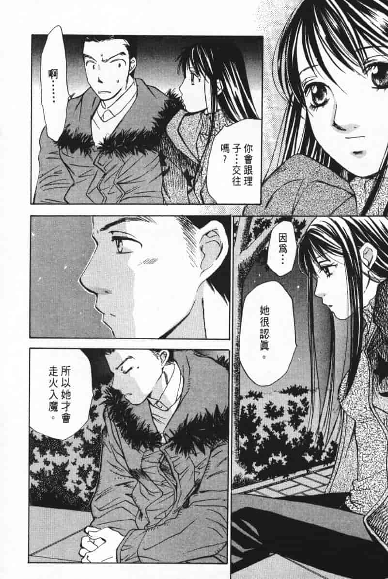 汉化版-[咲香里] 春よ、来い 05_第9集