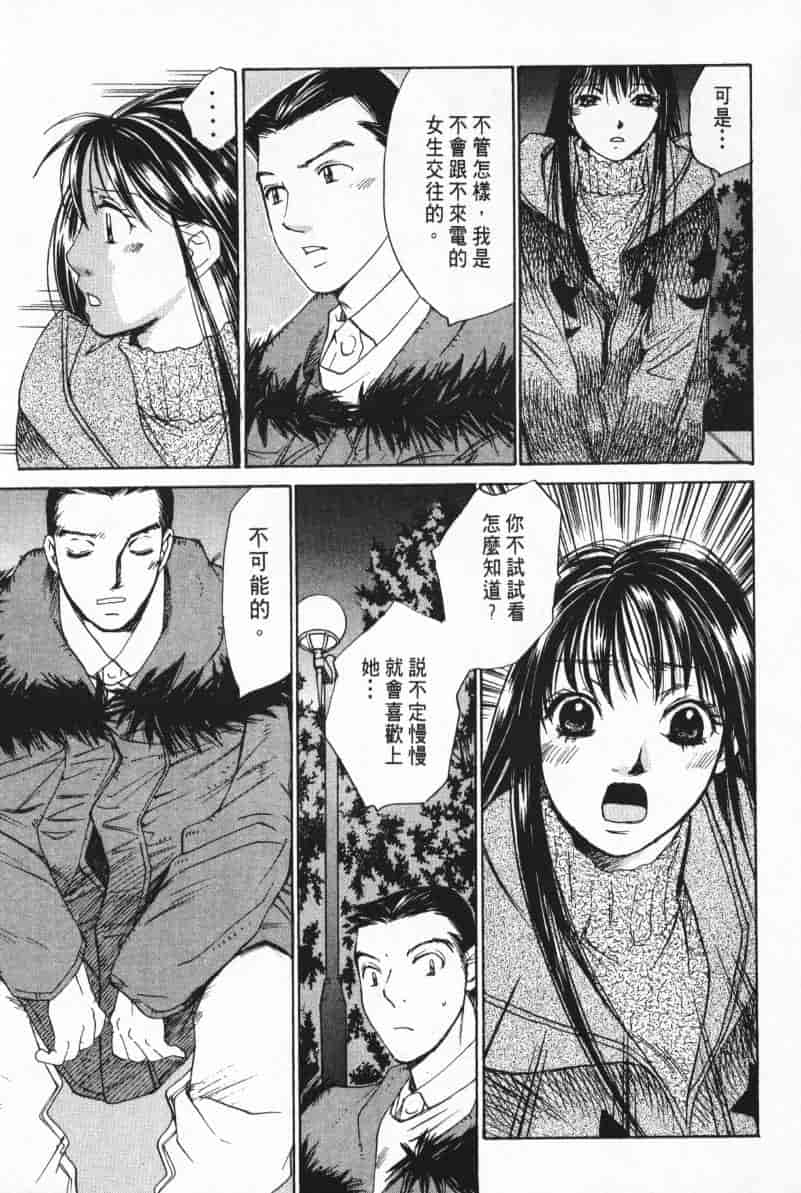汉化版-[咲香里] 春よ、来い 05_第9集