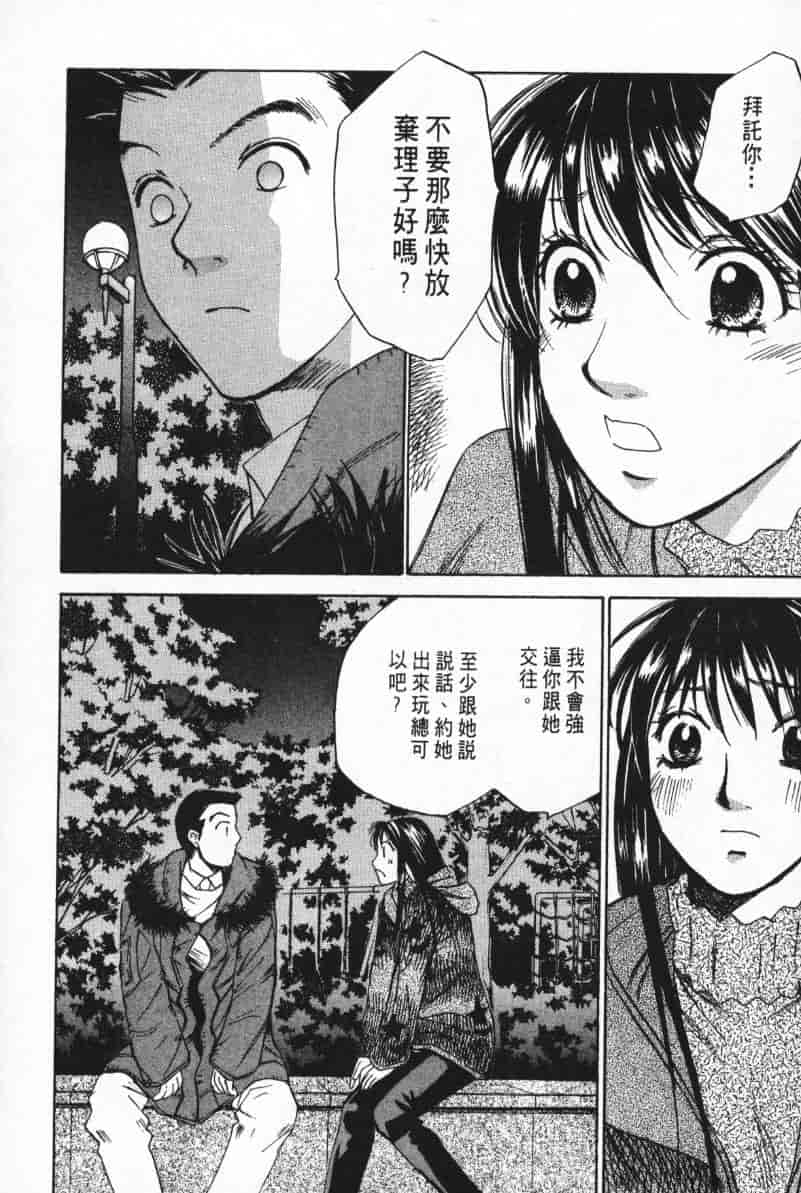 汉化版-[咲香里] 春よ、来い 05_第9集