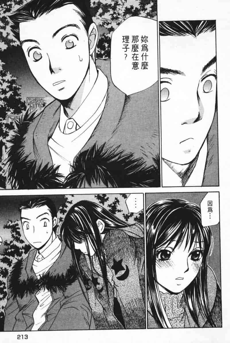 汉化版-[咲香里] 春よ、来い 05_第9集