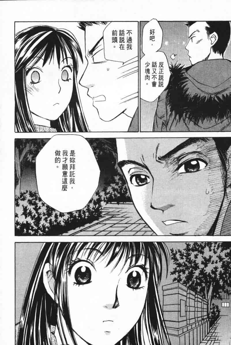 汉化版-[咲香里] 春よ、来い 05_第9集
