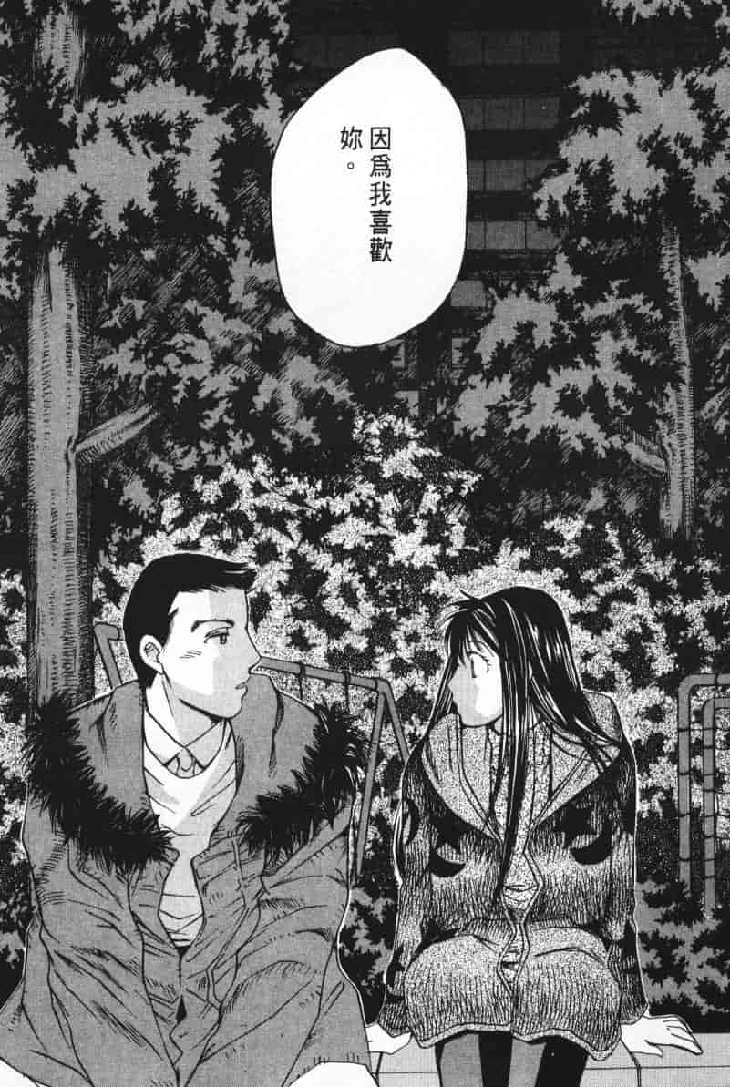 汉化版-[咲香里] 春よ、来い 05_第9集
