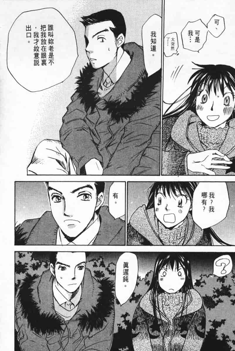 汉化版-[咲香里] 春よ、来い 05_第9集