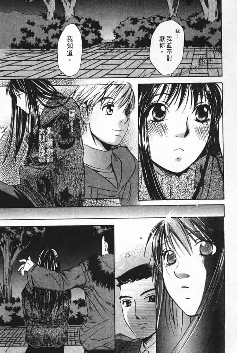 汉化版-[咲香里] 春よ、来い 05_第9集