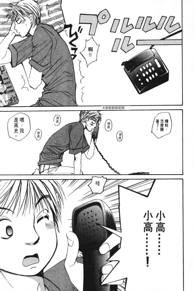 汉化版-[咲香里] 春よ、来い 05_第1集
