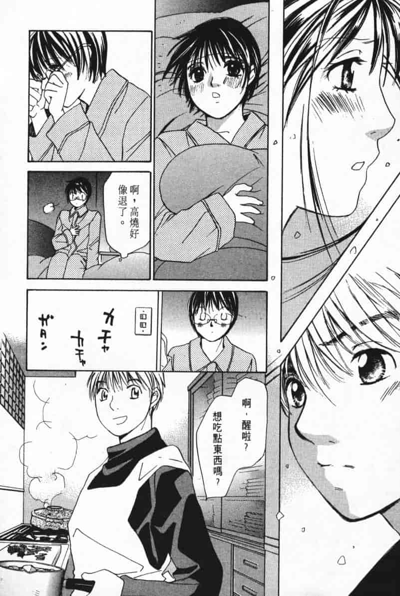 汉化版-[咲香里] 春よ、来い 05_第9集