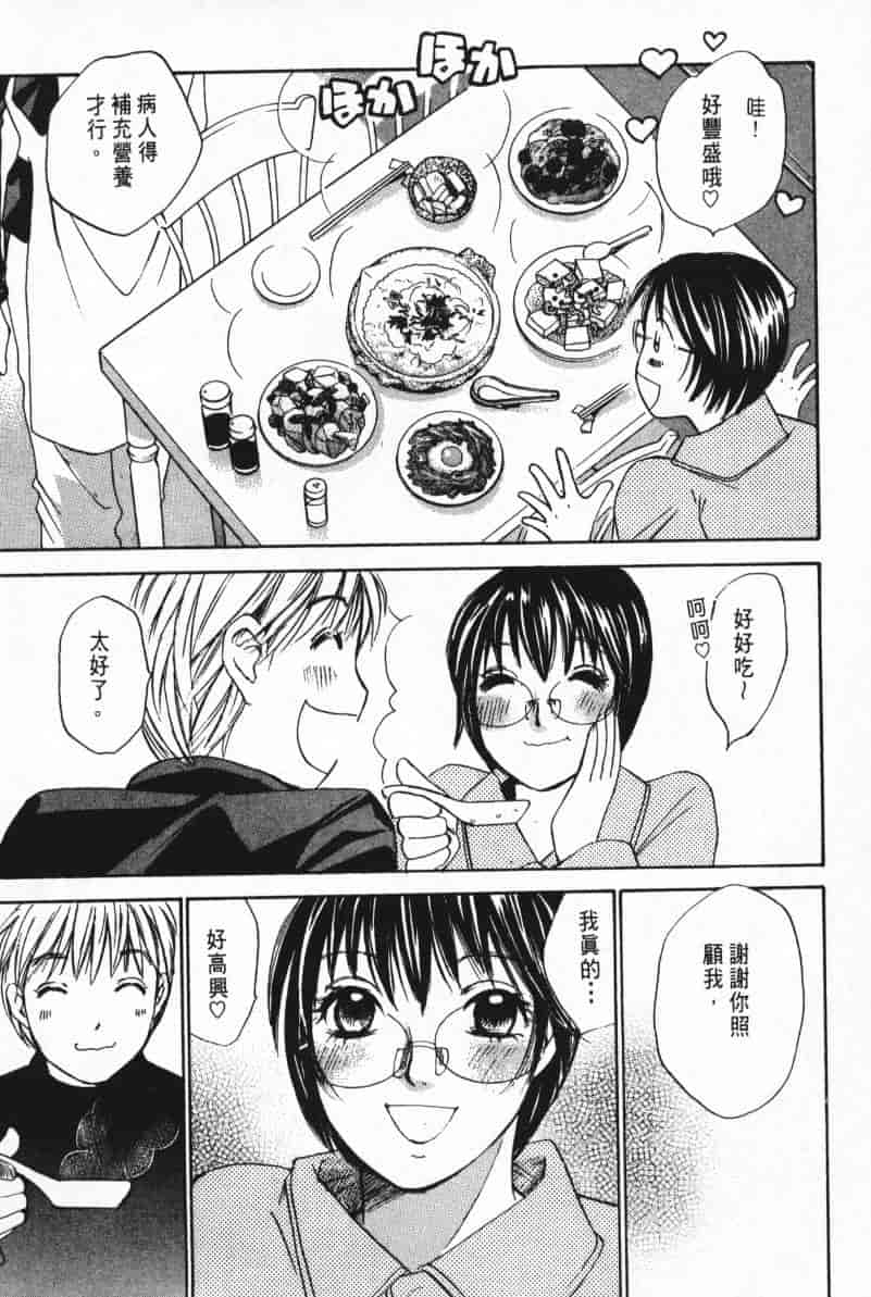 汉化版-[咲香里] 春よ、来い 05_第9集