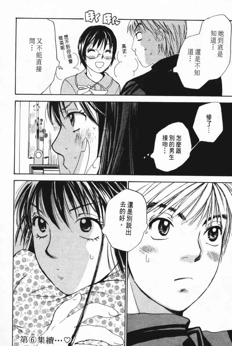 汉化版-[咲香里] 春よ、来い 05_第9集