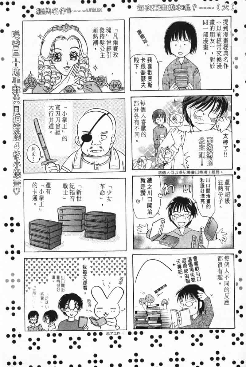 汉化版-[咲香里] 春よ、来い 05_第9集