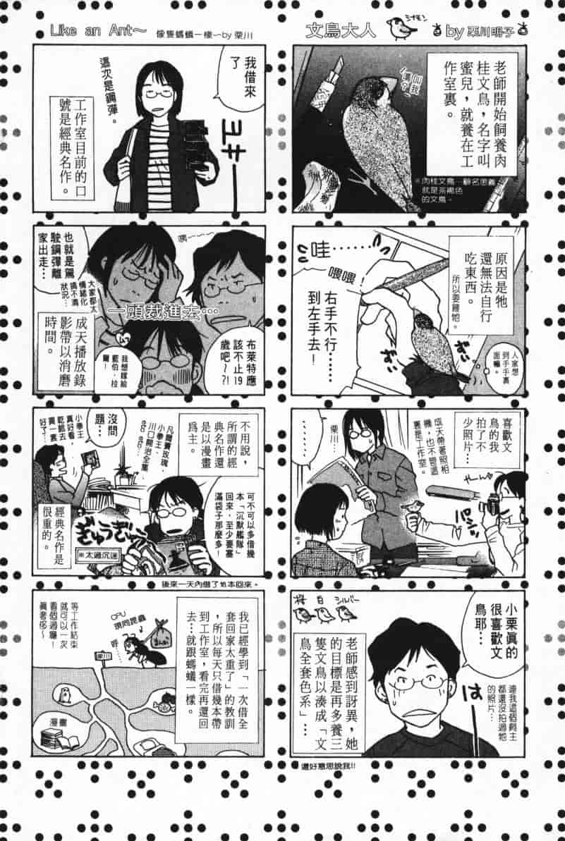 汉化版-[咲香里] 春よ、来い 05_第9集