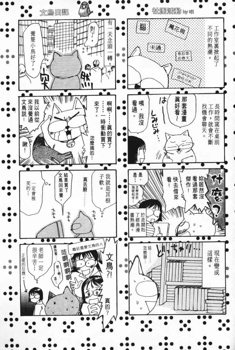 汉化版-[咲香里] 春よ、来い 05_第10集