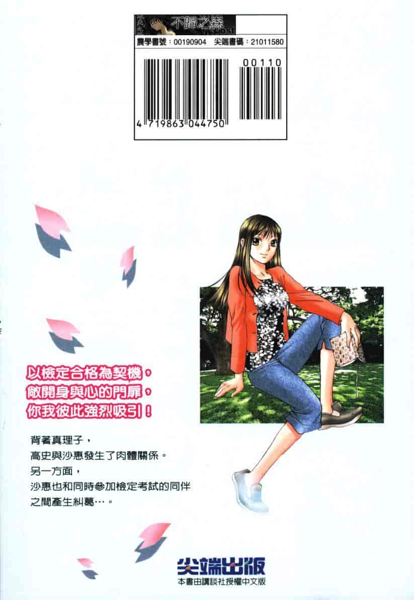 汉化版-[咲香里] 春よ、来い 05_第10集