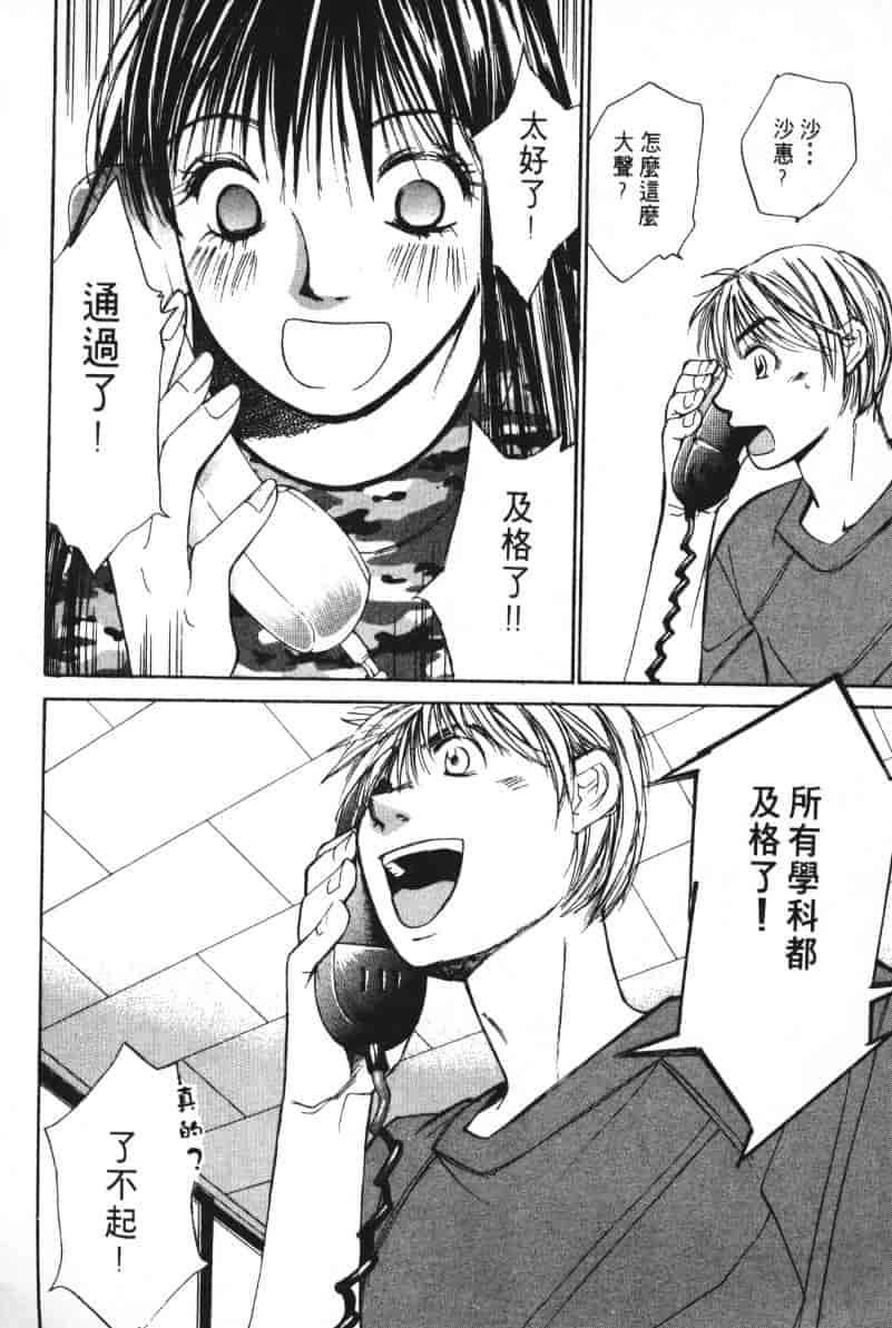 汉化版-[咲香里] 春よ、来い 05_第1集
