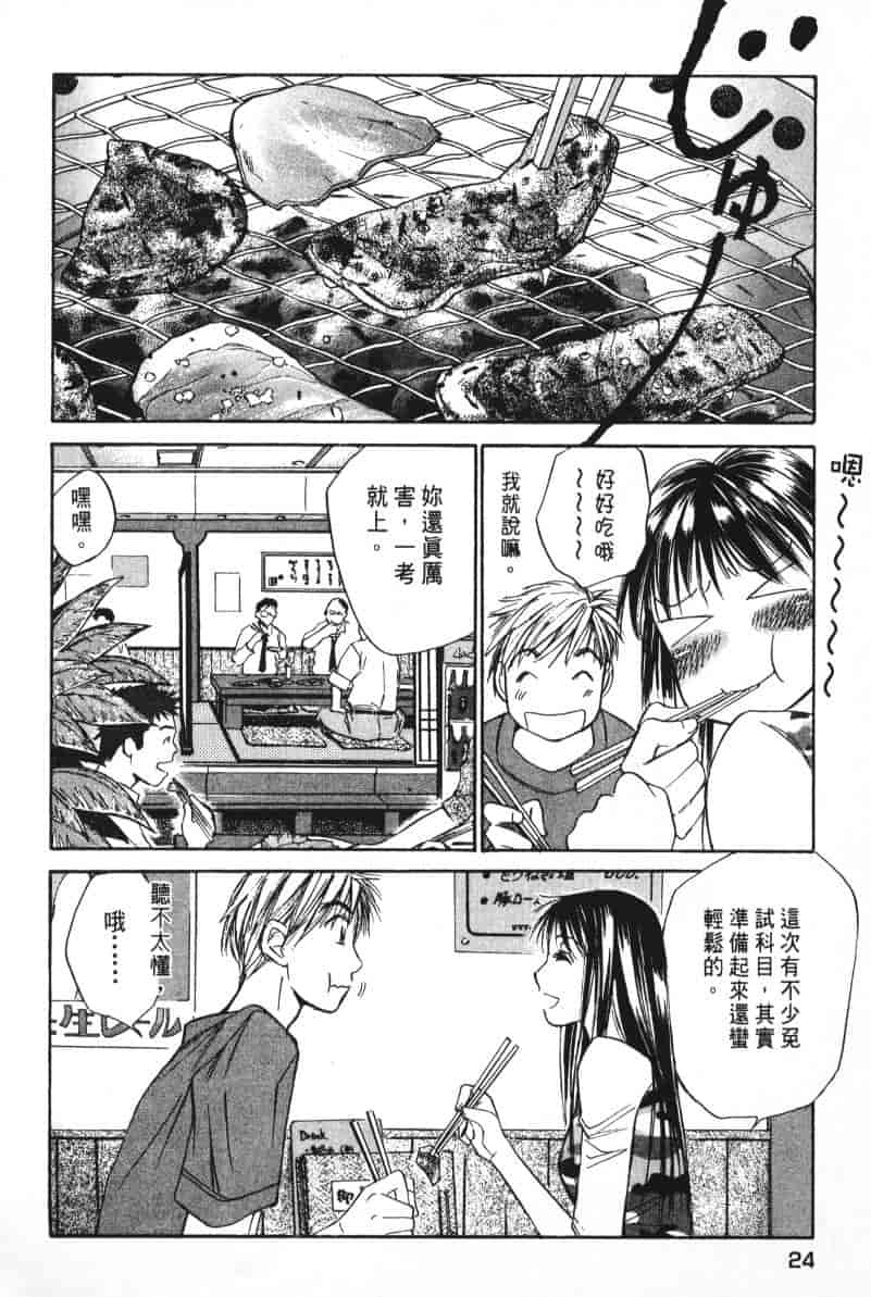 汉化版-[咲香里] 春よ、来い 05_第1集