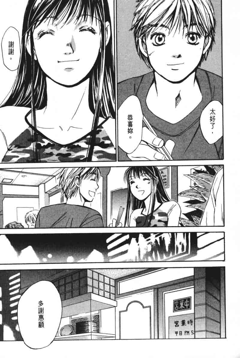 汉化版-[咲香里] 春よ、来い 05_第2集