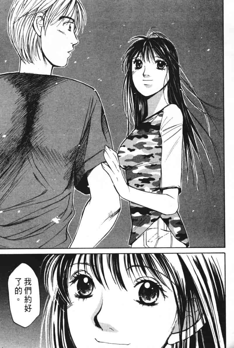 汉化版-[咲香里] 春よ、来い 05_第2集