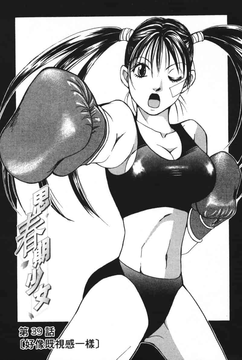 汉化版-[咲香里] 春よ、来い 05_第2集