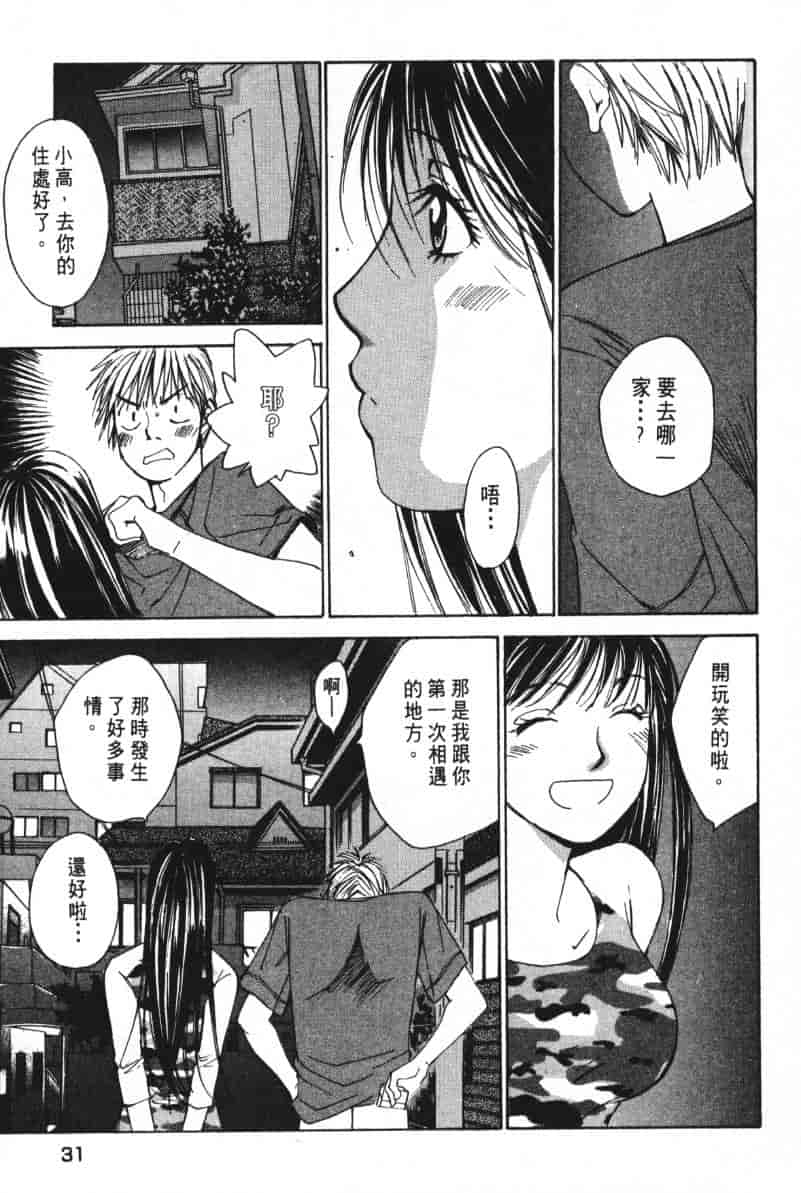 汉化版-[咲香里] 春よ、来い 05_第2集
