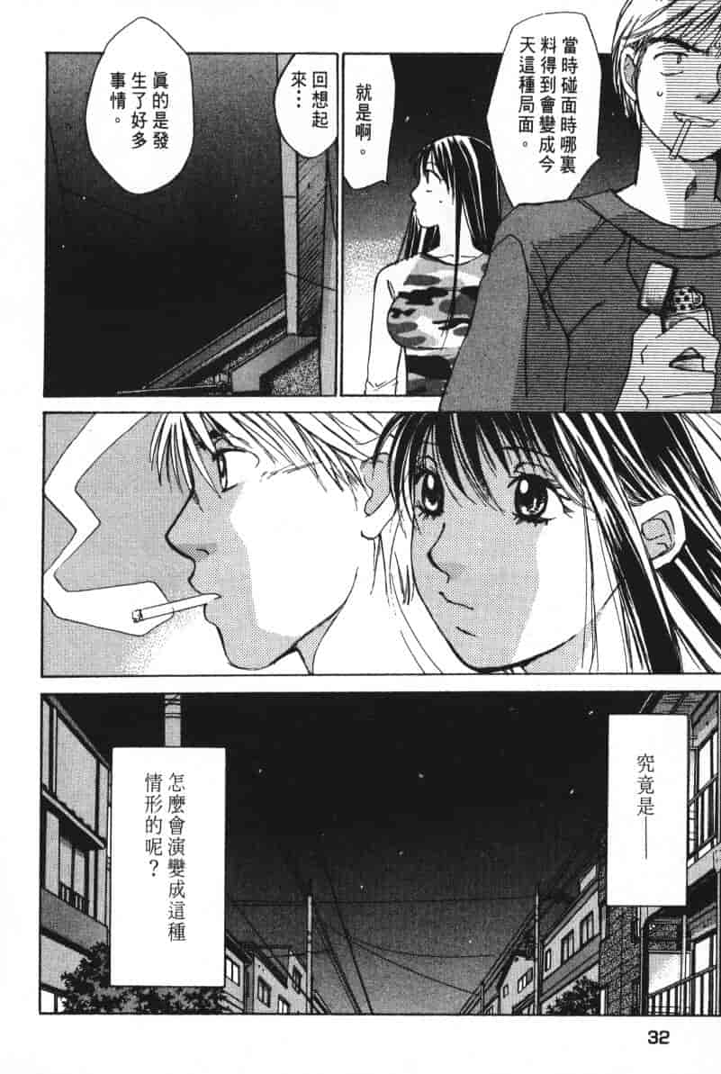 汉化版-[咲香里] 春よ、来い 05_第2集