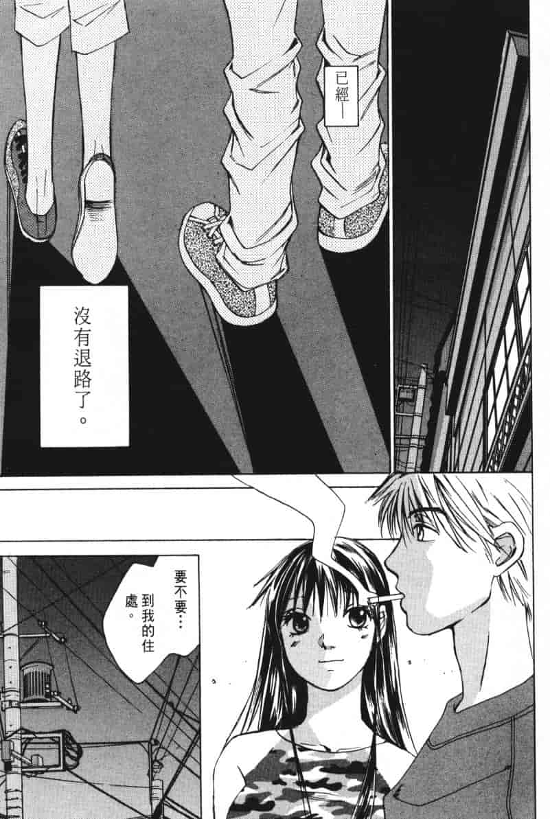 汉化版-[咲香里] 春よ、来い 05_第2集