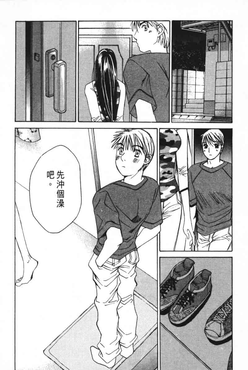 汉化版-[咲香里] 春よ、来い 05_第2集
