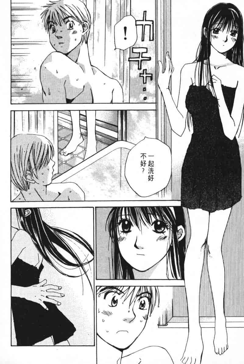汉化版-[咲香里] 春よ、来い 05_第2集