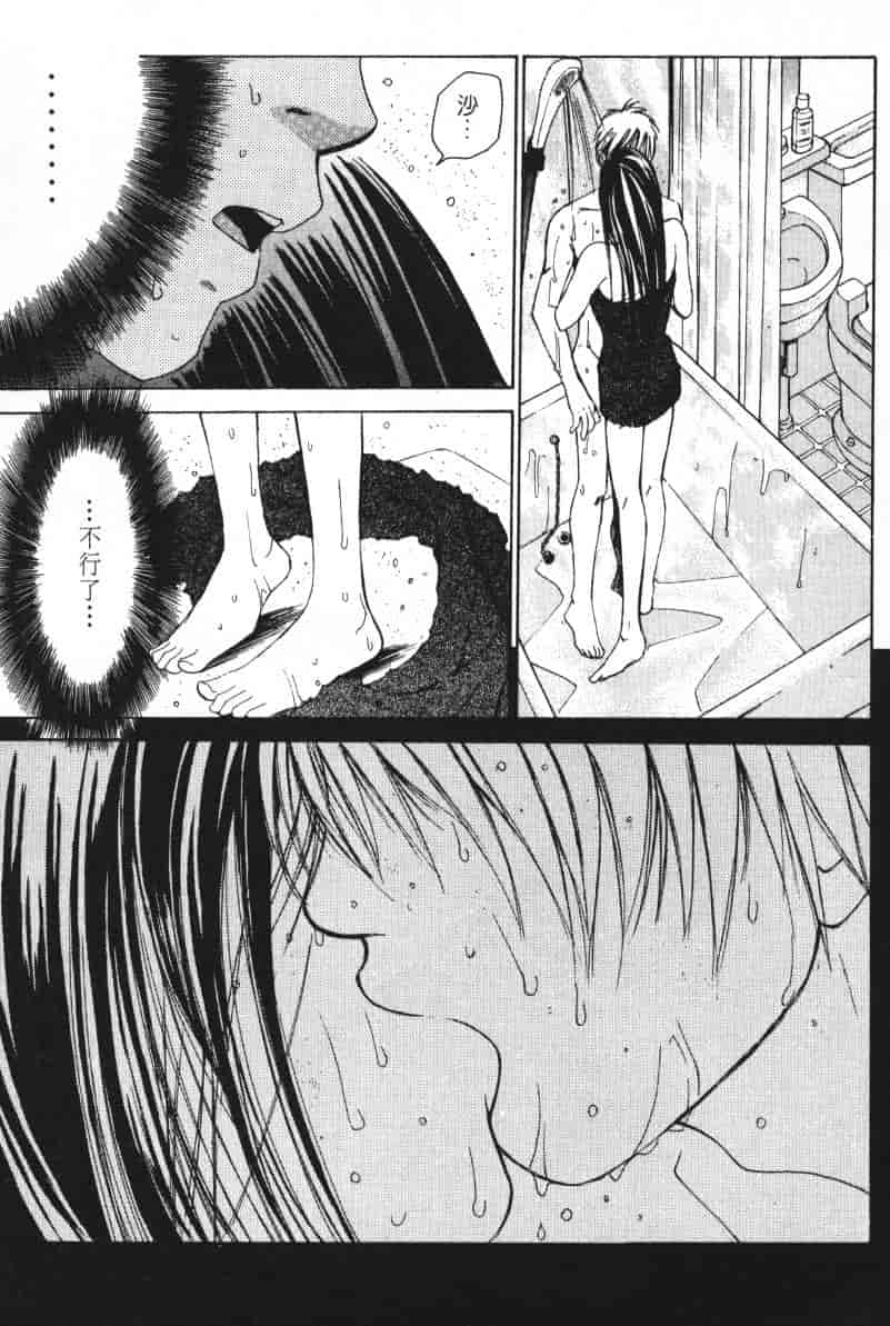 汉化版-[咲香里] 春よ、来い 05_第2集