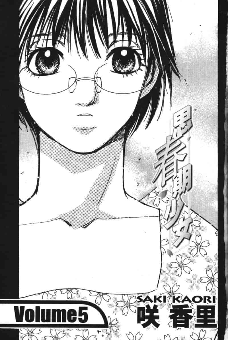 汉化版-[咲香里] 春よ、来い 05_第1集