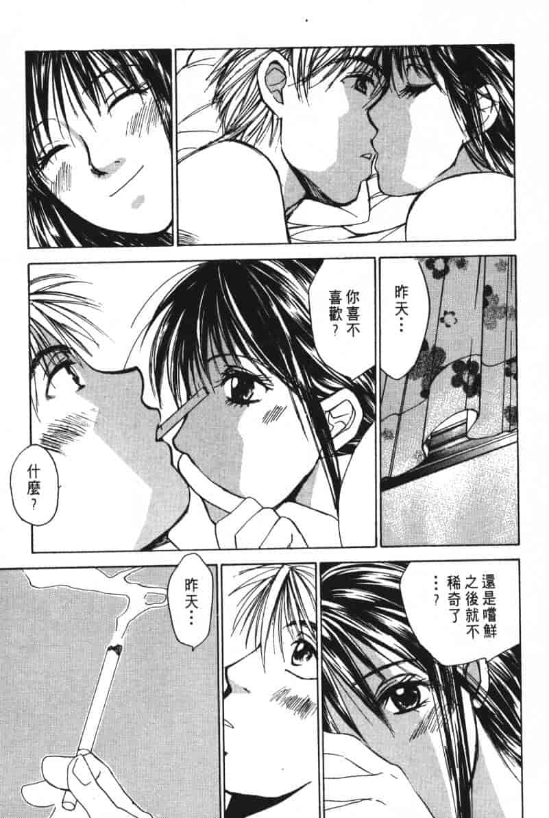 汉化版-[咲香里] 春よ、来い 05_第2集