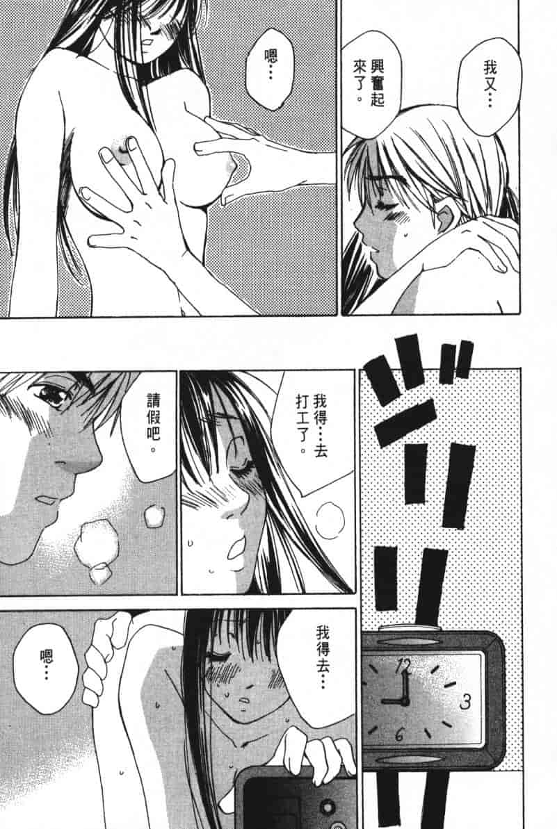 汉化版-[咲香里] 春よ、来い 05_第3集