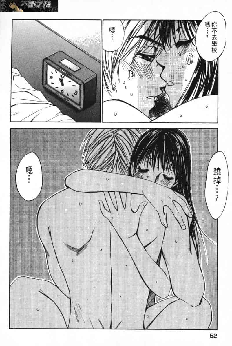 汉化版-[咲香里] 春よ、来い 05_第3集