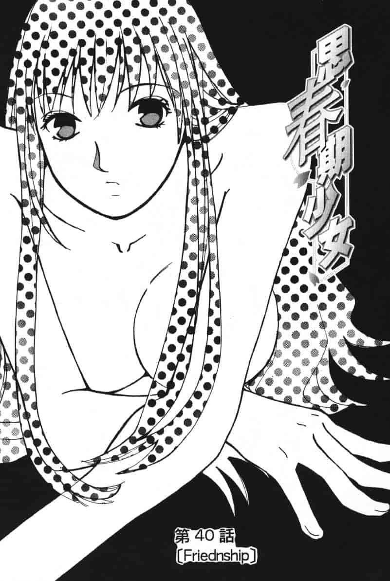 汉化版-[咲香里] 春よ、来い 05_第3集