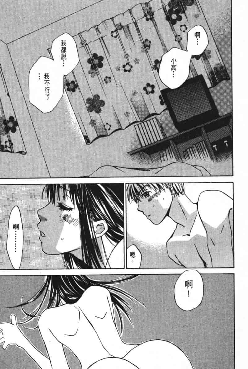 汉化版-[咲香里] 春よ、来い 05_第3集