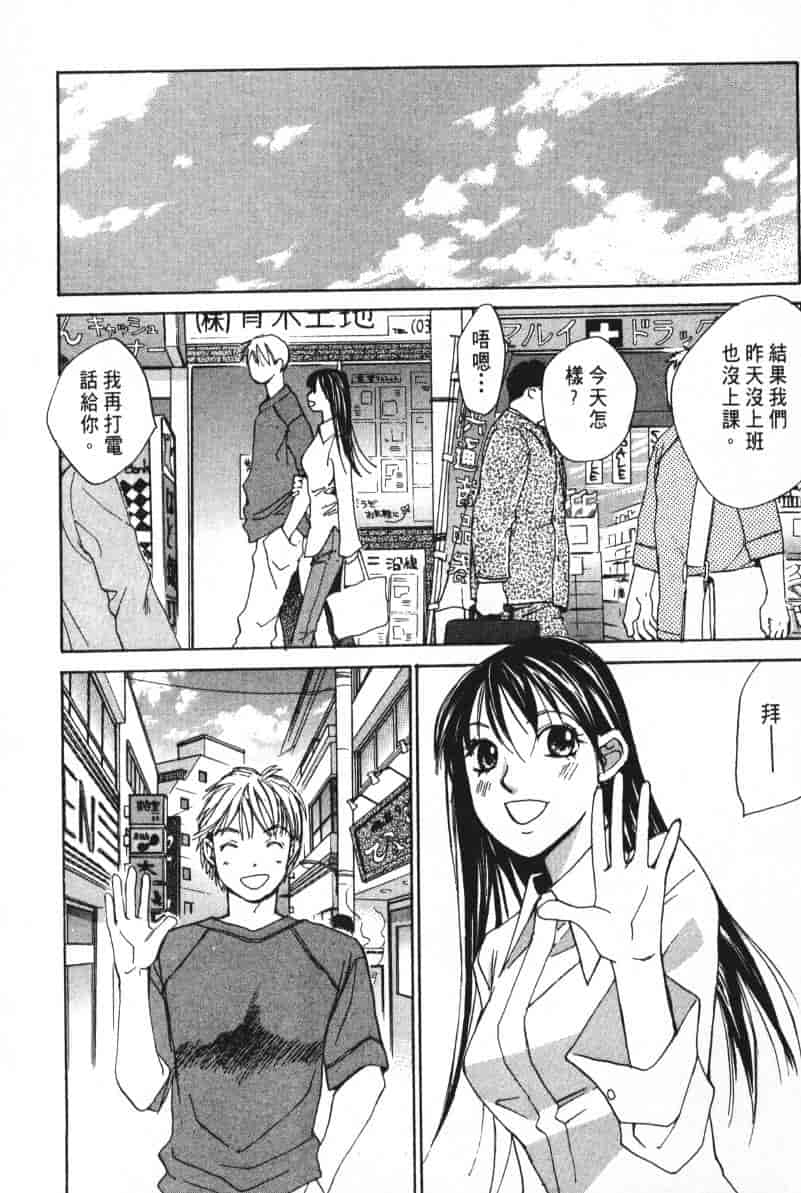 汉化版-[咲香里] 春よ、来い 05_第3集