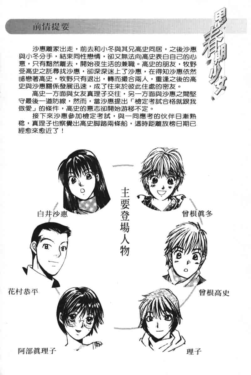 汉化版-[咲香里] 春よ、来い 05_第1集