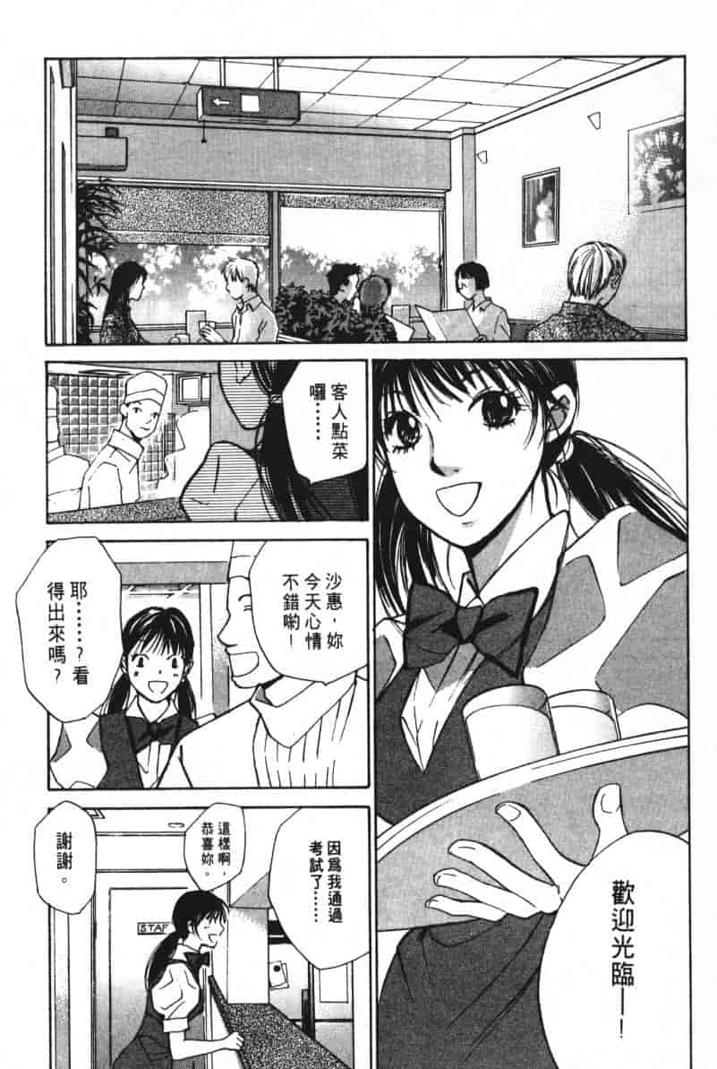 汉化版-[咲香里] 春よ、来い 05_第3集