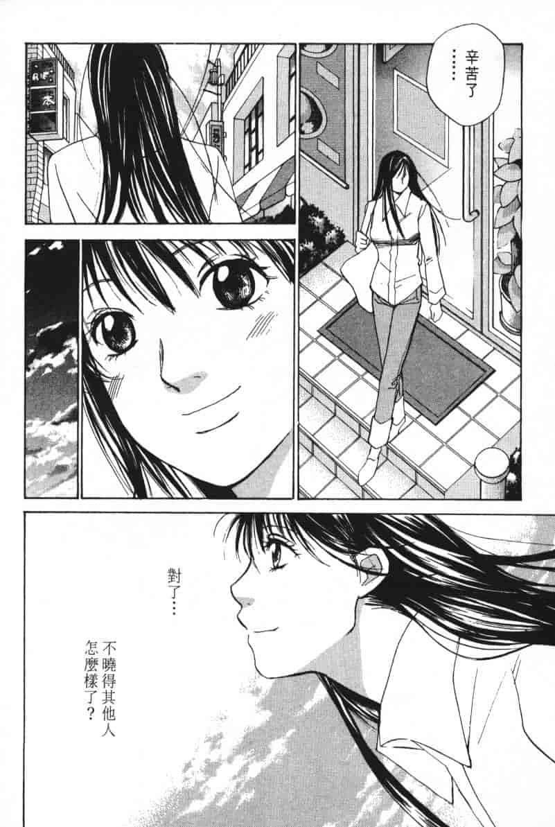 汉化版-[咲香里] 春よ、来い 05_第3集