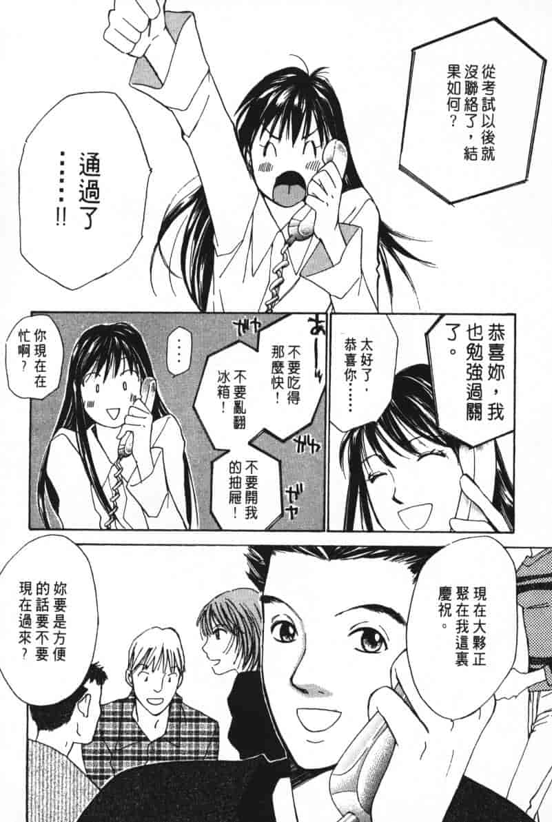 汉化版-[咲香里] 春よ、来い 05_第3集