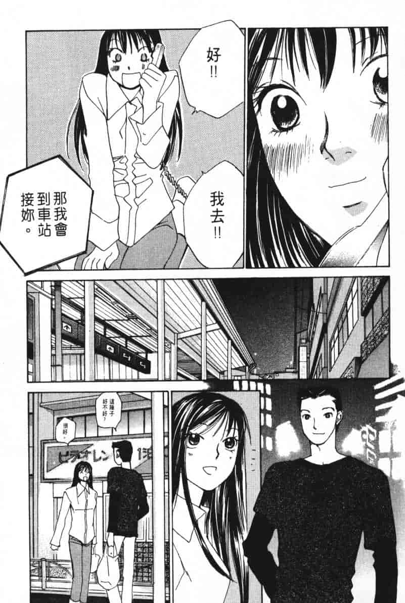 汉化版-[咲香里] 春よ、来い 05_第3集