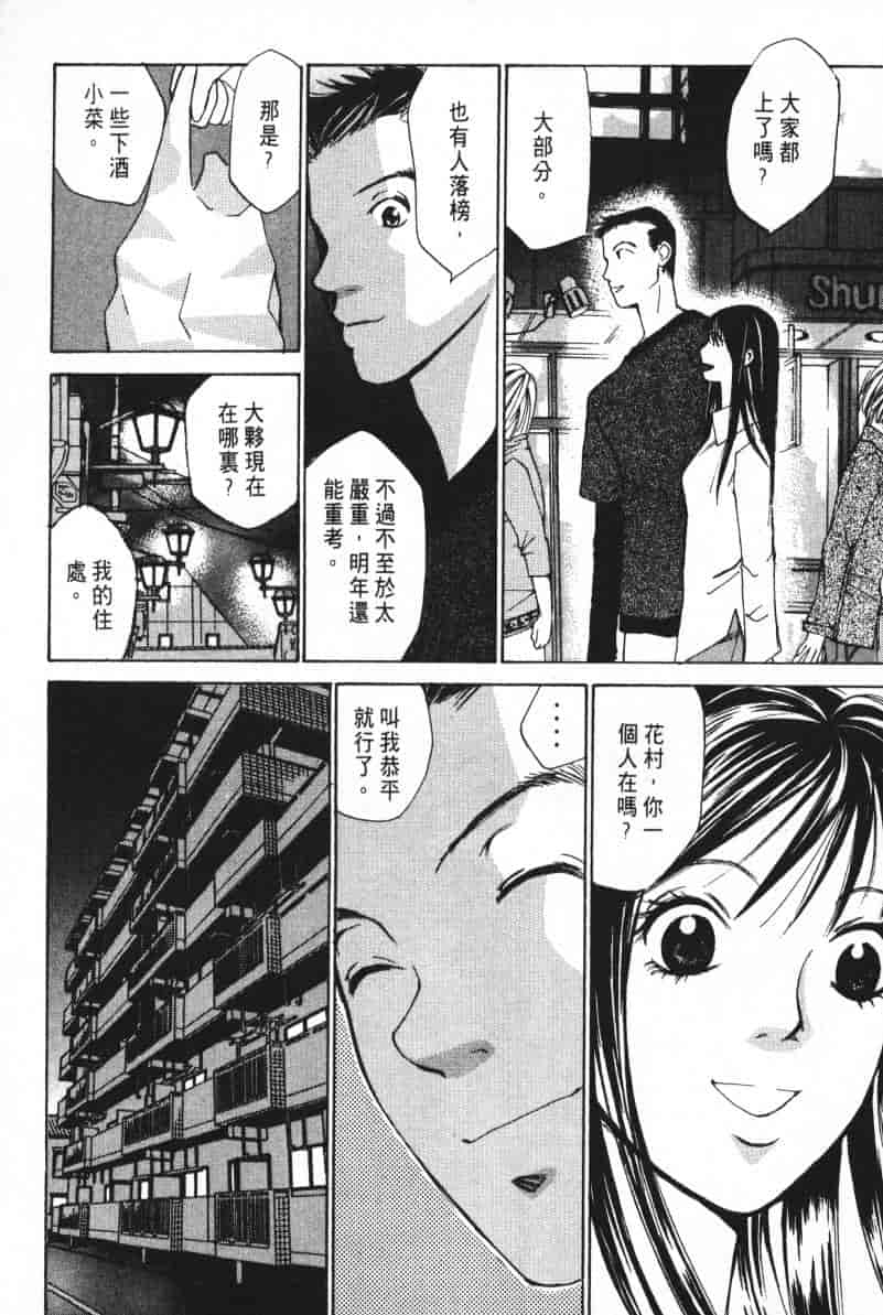 汉化版-[咲香里] 春よ、来い 05_第3集