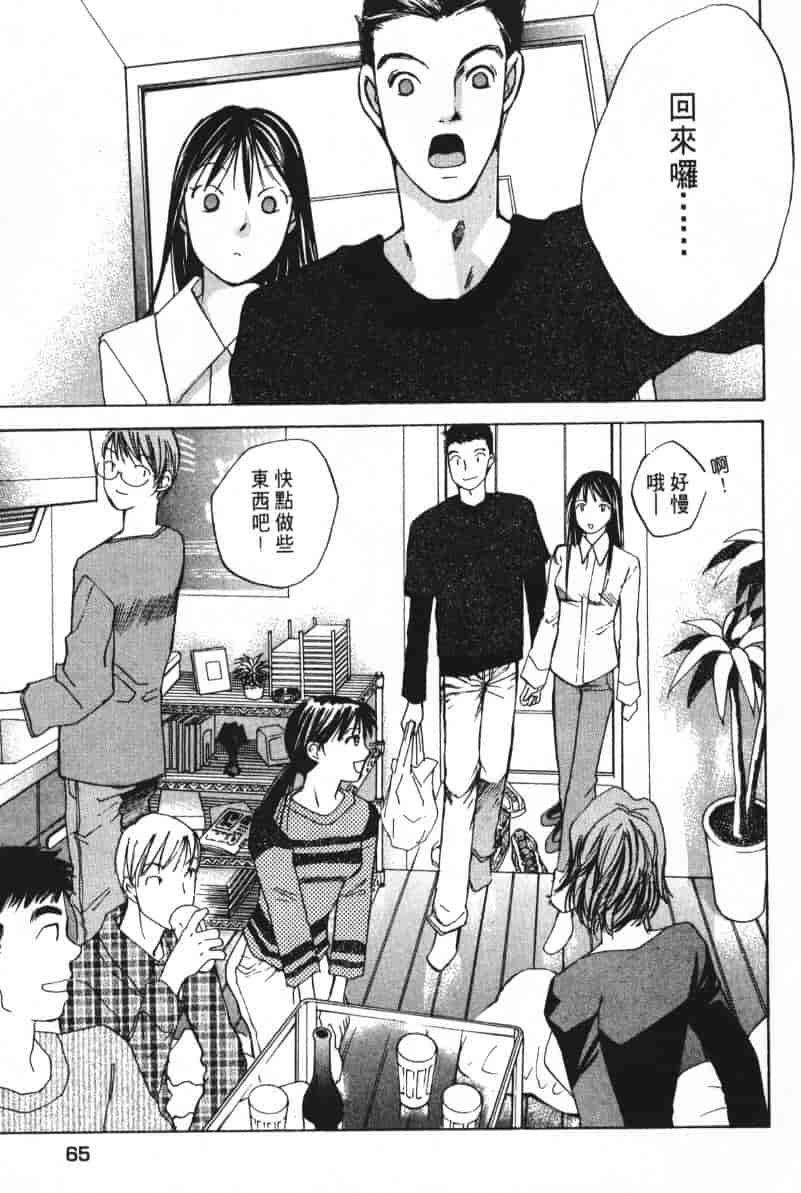 汉化版-[咲香里] 春よ、来い 05_第3集