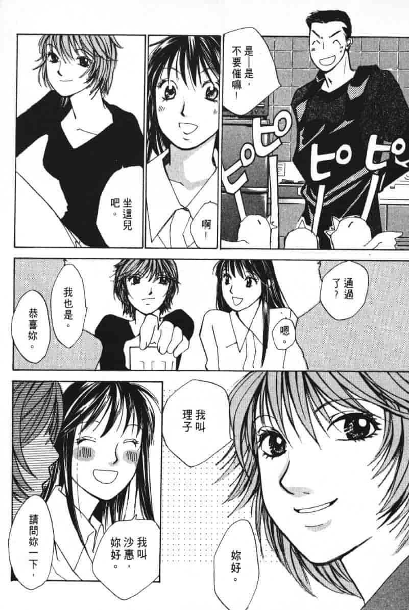 汉化版-[咲香里] 春よ、来い 05_第3集