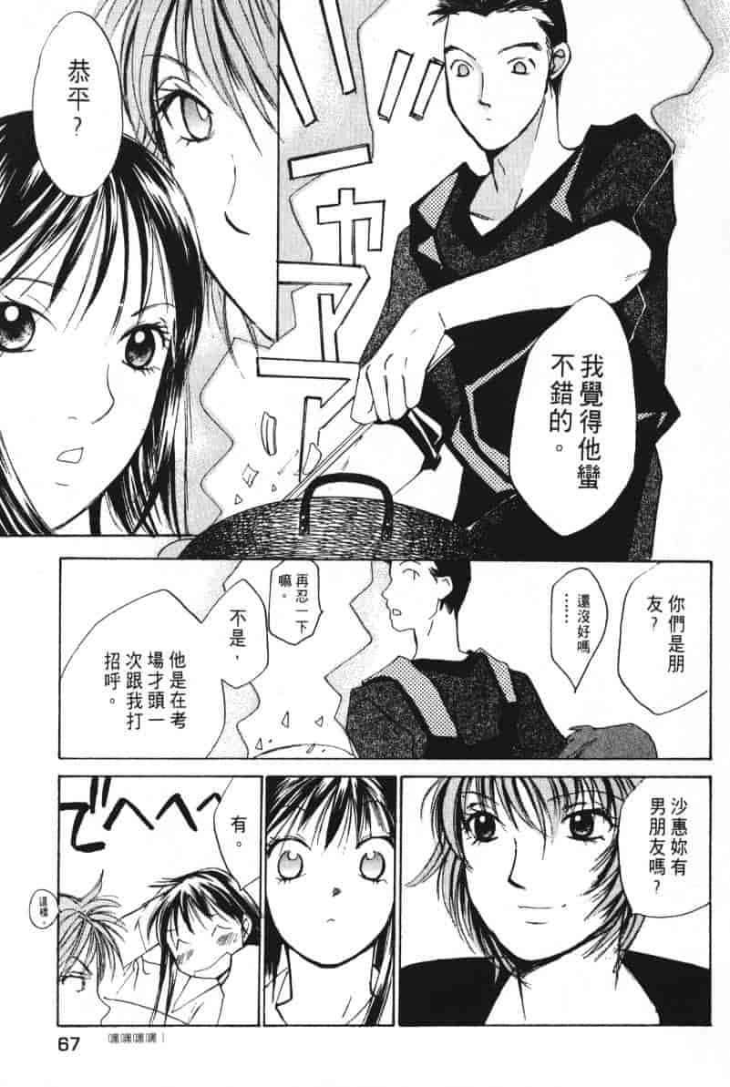 汉化版-[咲香里] 春よ、来い 05_第3集