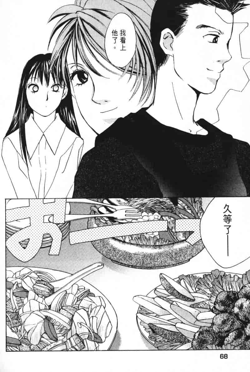 汉化版-[咲香里] 春よ、来い 05_第3集
