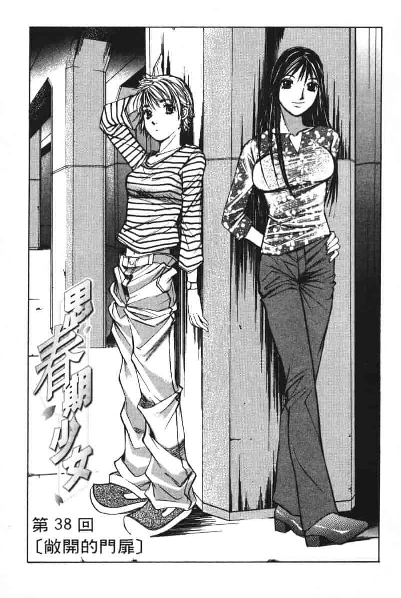 汉化版-[咲香里] 春よ、来い 05_第1集