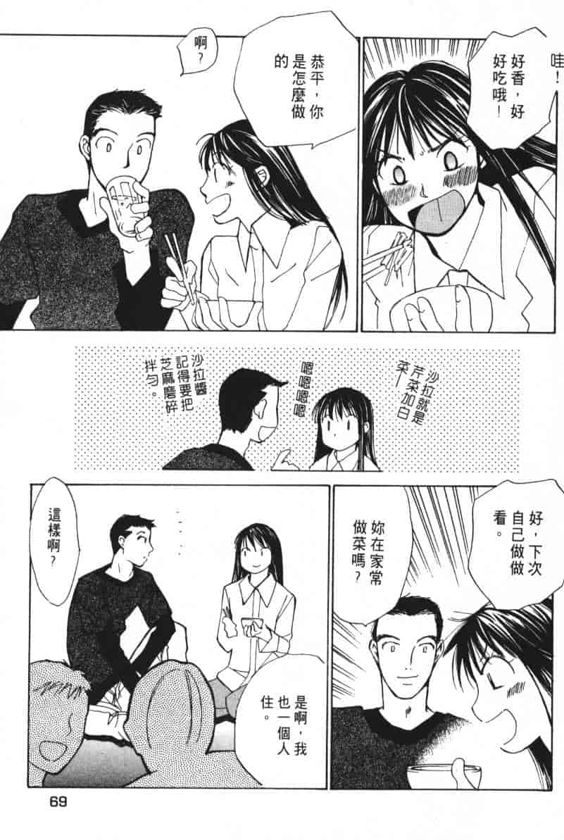 汉化版-[咲香里] 春よ、来い 05_第3集