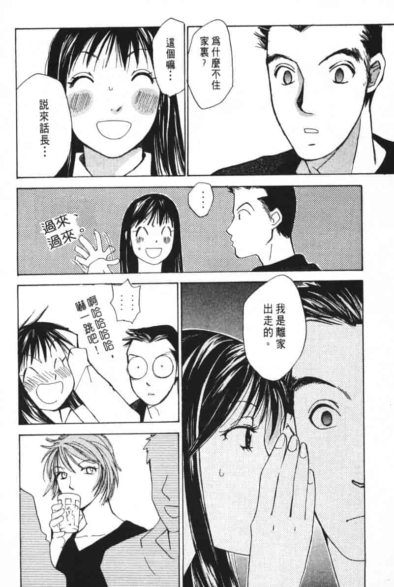 汉化版-[咲香里] 春よ、来い 05_第3集