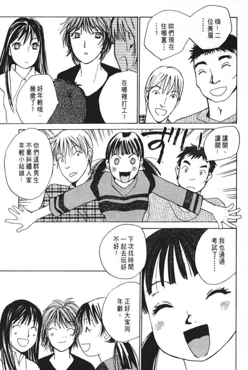 汉化版-[咲香里] 春よ、来い 05_第3集