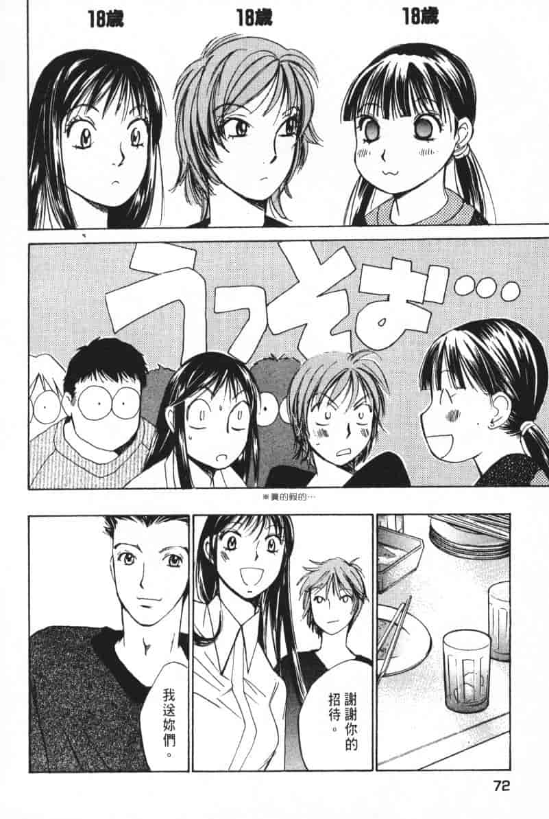 汉化版-[咲香里] 春よ、来い 05_第3集